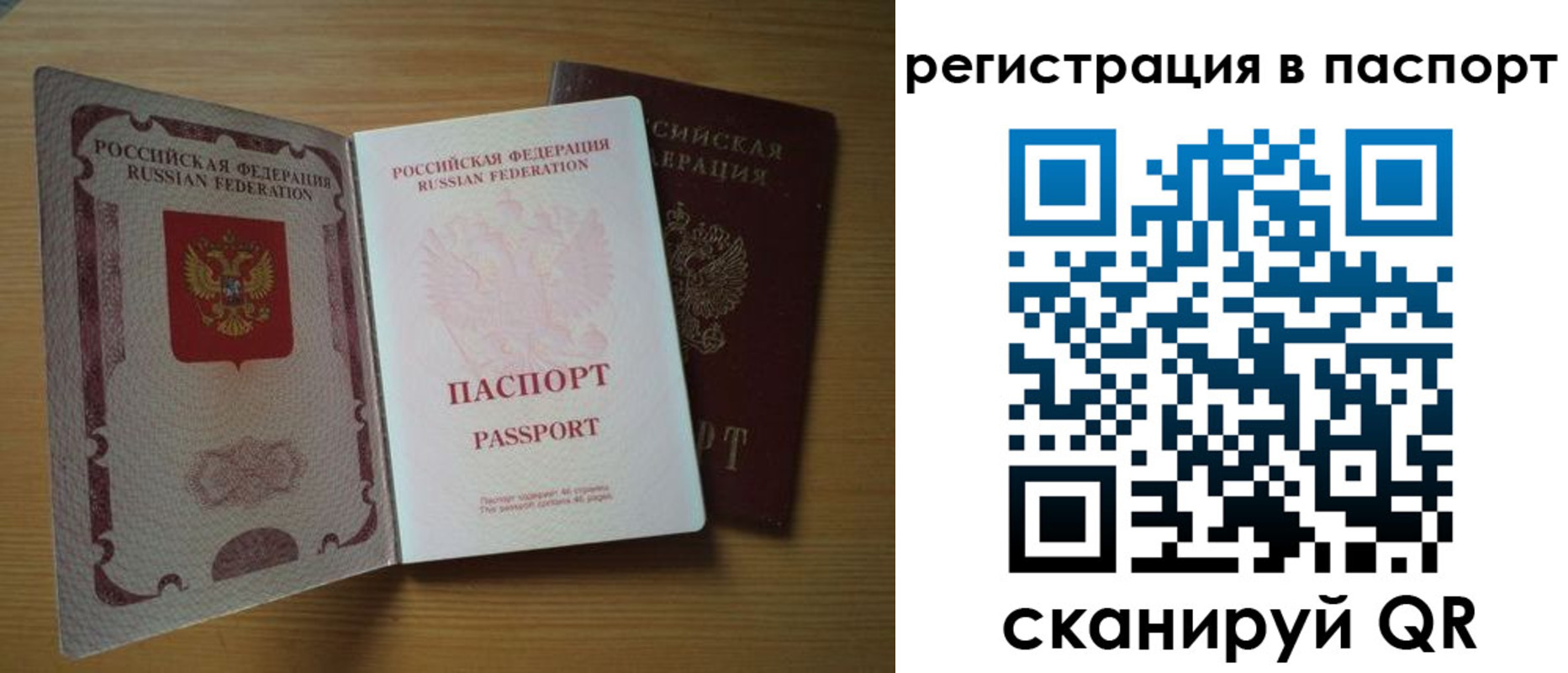 прописка для школы в Качканаре