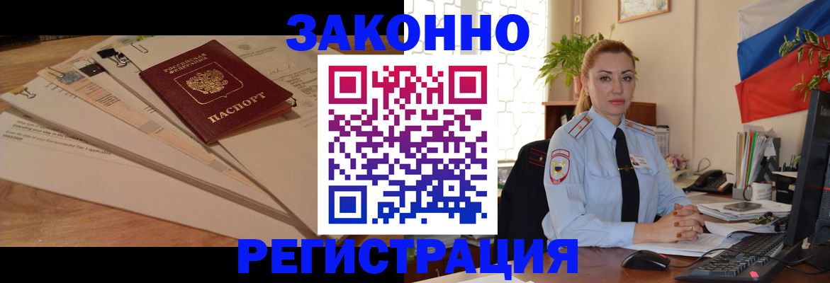 где прописаться в Качканаре