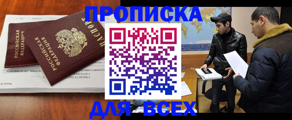 временная регистрация надежно в Качканаре
