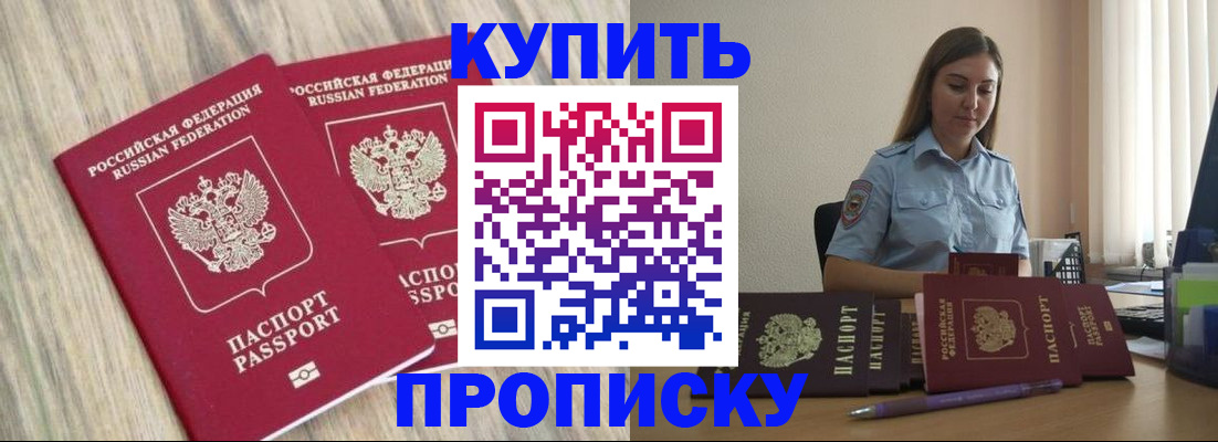 прописка для кредита в Качканаре