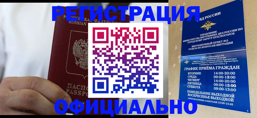 прописка для кредита в Качканаре