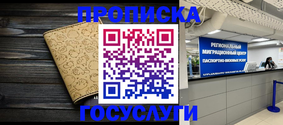пропишу в квартире в Качканаре