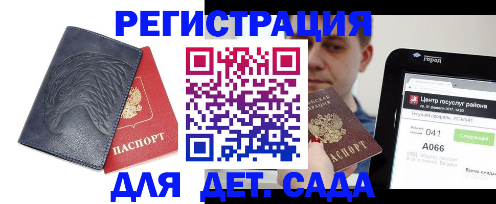прописка 2025 в Качканаре