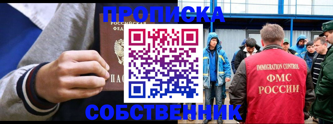 прописка ребенка в Качканаре